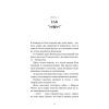 Книга Пожирач. Книга 1: Пожирач людей - Ніккі Сент-Кроу BookChef (9786175485361) зображення 9