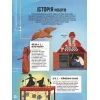 Книга Роботи. Досліди світ робототехніки та ШІ - Генні Адмоні Vivat (9786171709690) изображение 7