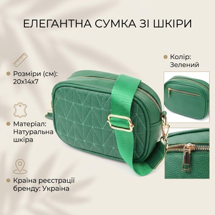 Сумка Vintage Из натуральной кожи Зеленая (22900) изображение 4