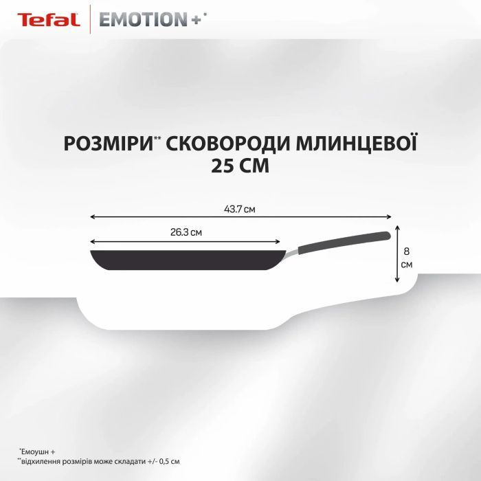 Сковорода Tefal для млинців Emotion+ 25см чорний (E3383855) изображение 4
