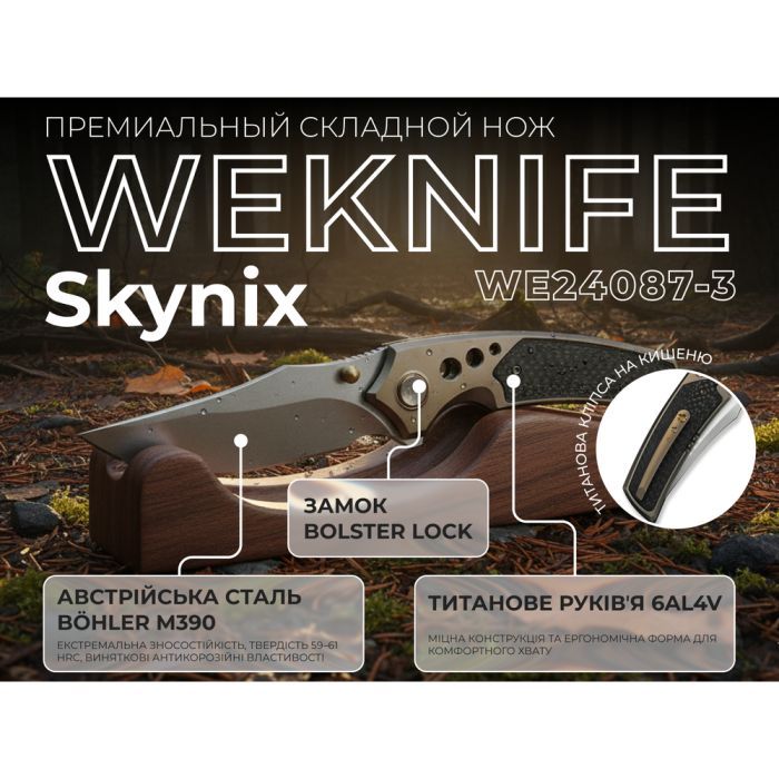Нож Weknife Skynix Color (WE24087-2) изображение 3