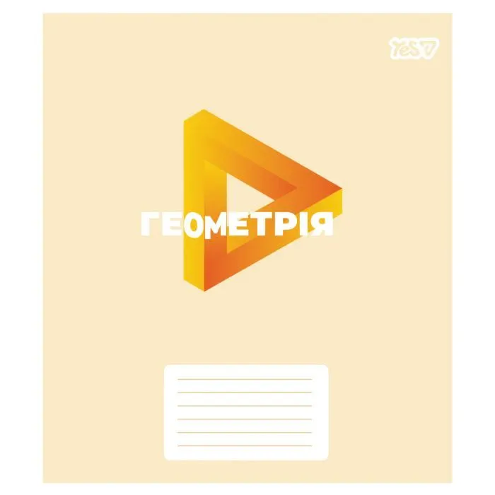 Зошит Yes предметний Concept notes ГЕОМЕТРІЯ 48 аркушів клітинка (768526)