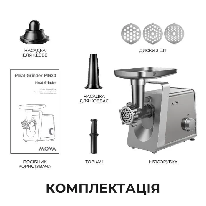 Мясорубка MOVA MG20 (MOVA_MG20) изображение 10