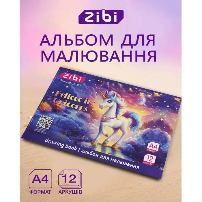 Альбом для малювання ZiBi А4 UNICORN, 12 аркушів на скобі (ZB.1421-07) зображення 2