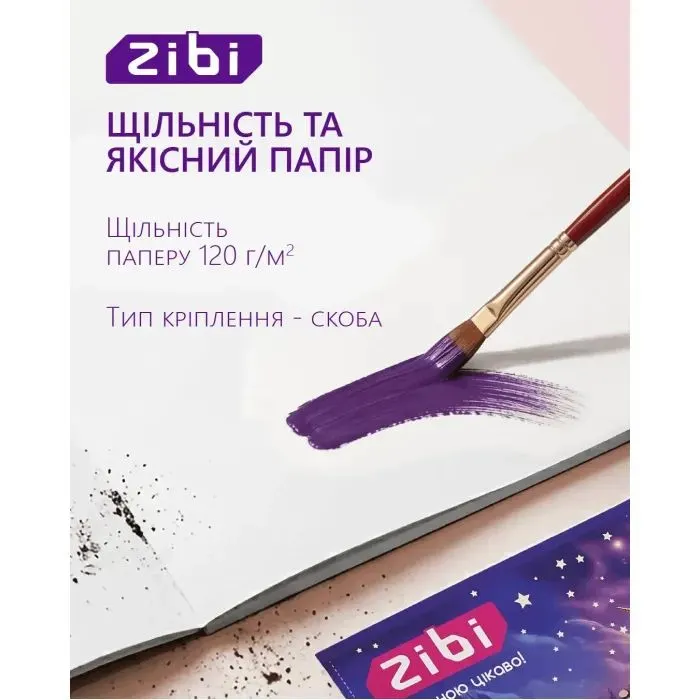 Альбом для малювання ZiBi А4 UNICORN, 12 аркушів на скобі (ZB.1421-07) зображення 3