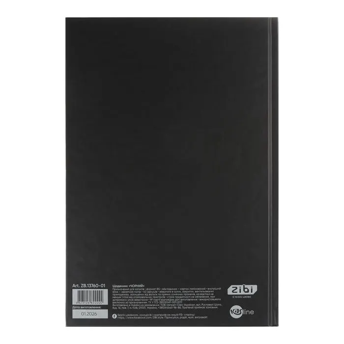 Дневник школьный ZiBi BLACK А5, 40 листов, твердая обложка (ZB.13760-01) изображение 2