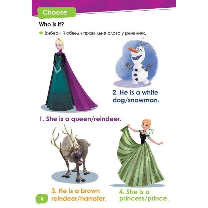 Книга Англійська - це легко. Крижане серце. Disney Frozen Ранок (9786170939524) зображення 4