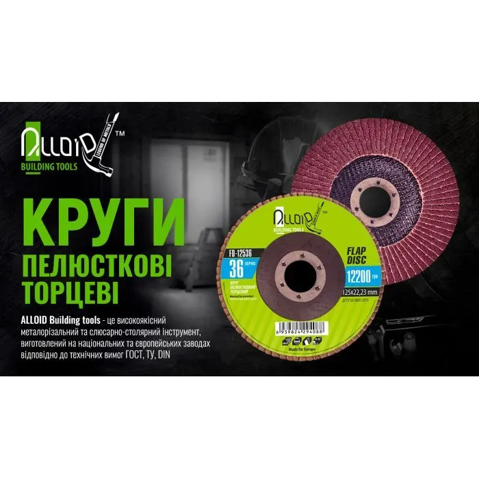Круг зачистний Alloid торцевий, пелюстковий, 125мм, зерно 80, T27 (FD-12580) зображення 5