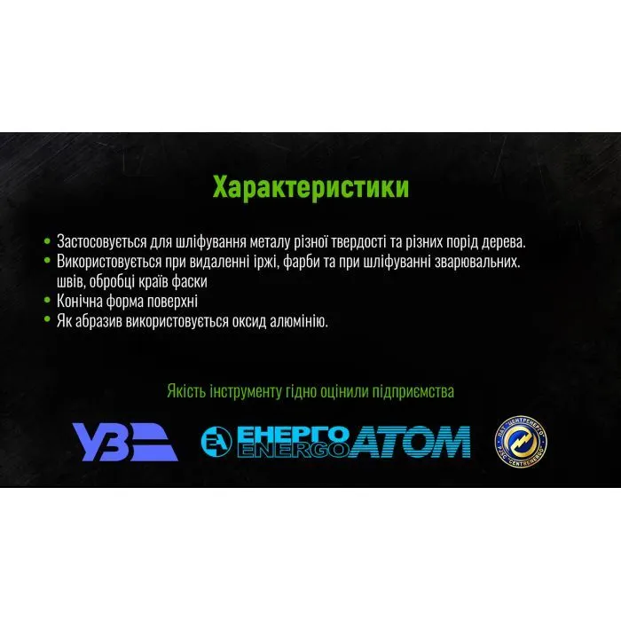 Круг зачистний Alloid торцевий, пелюстковий, 125мм, зерно 80, T27 (FD-12580) зображення 7