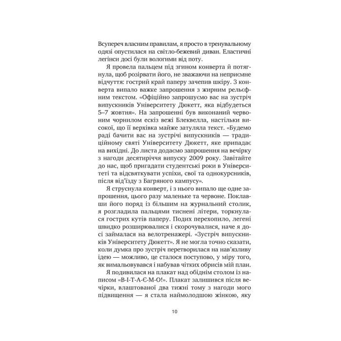 Книга У снах я тримаю ніж - Ешлі Вінстед Vivat (9786171714991) изображение 5