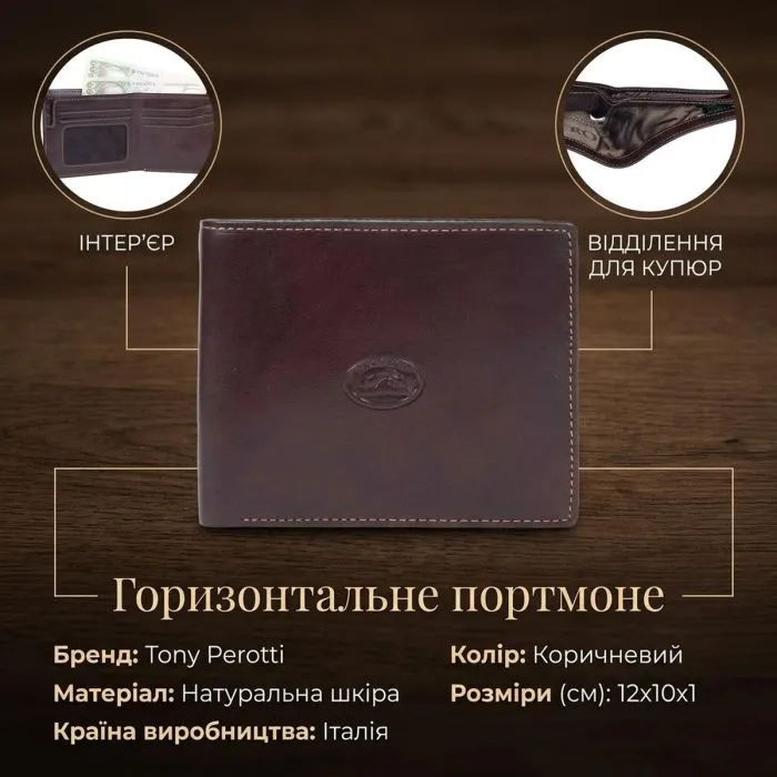 Портмоне Tony Perotti Italico 3685 moro Коричневое (90451) изображение 3