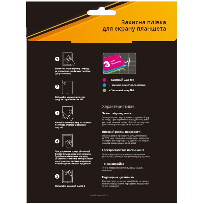 Пленка защитная Grand-X Anti Glare для Samsung Galaxy Tab 3 8,0" (PZGAGSGT38) изображение 2