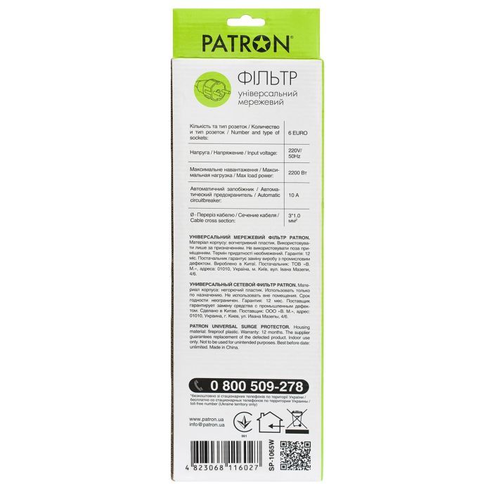 Сетевой фильтр питания Patron 5m (SP-1065W), 6 розеток White (EXT-PN-SP-1065W) изображение 3