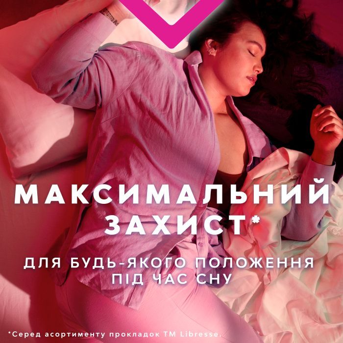 Гигиенические прокладки Libresse Ultra Night extra wing 8 шт (7322540918281) изображение 3