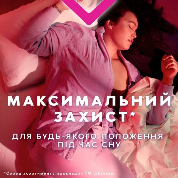 Гігієнічні прокладки Libresse Ultra Night extra wing 8 шт (7322540918281) зображення 3