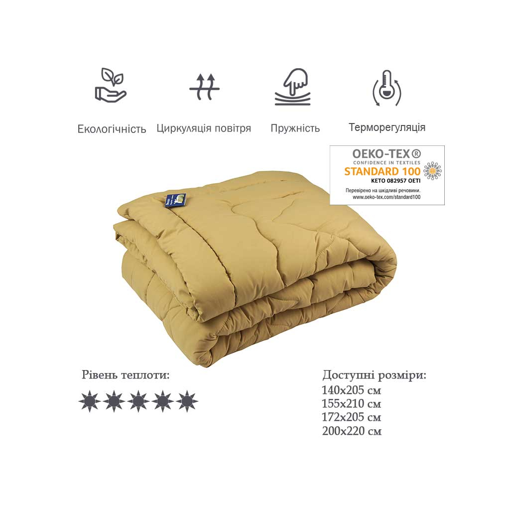 Одеяло Руно Шерстяное бежевое 140х205 см (321.52ШУ_Бежевий) изображение 3