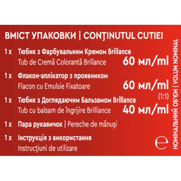 Краска для волос Brillance 924-Шоколадный Кутюр 142.5 мл (4015100200638) изображение 7