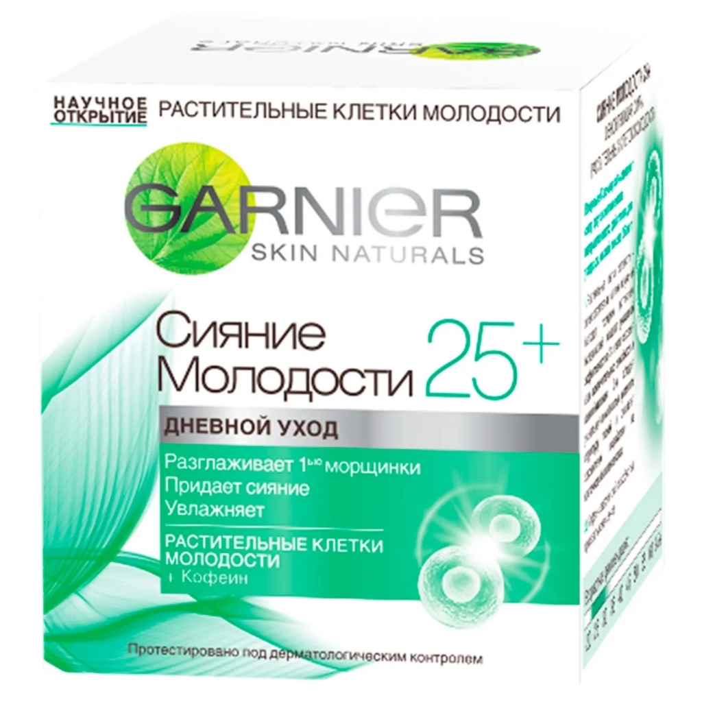 Крем для лица Garnier Skin Naturals Дневной Сияние Молодости 25+ 50 мл (3600541350076)