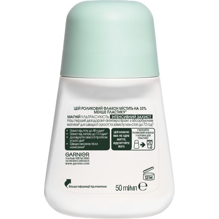 Антиперспірант Garnier Mineral Магній Ультрасухість роликовий 50 мл (3600542309943) зображення 2