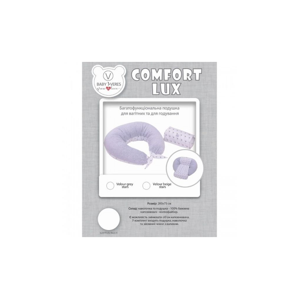 Подушка Верес для годування "Comfort Lux Velour stars beige" 200*75 (302.04.1) зображення 9