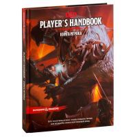 Настольная игра Hobby World Dungeons & Dragons. Книга игрока (73601-R)