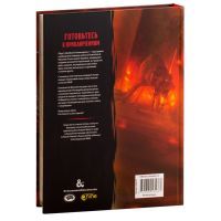 Настольная игра Hobby World Dungeons & Dragons. Книга игрока (73601-R) изображение 7