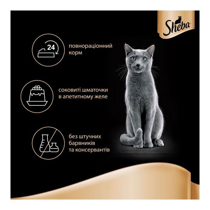 Вологий корм для кішок Sheba cij POU з індичкою в желе 85 г (4770608257231) зображення 6