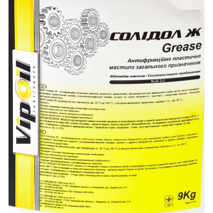 Мастило автомобільне VIPOIL Солідол Ж, 0,4 kg (0162870) зображення 2