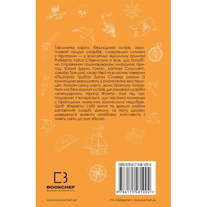 Книга Острів Скарбів - Роберт Луїс Стівенсон BookChef (9786175481004) изображение 3