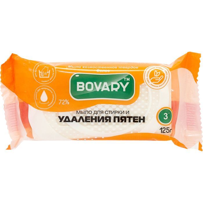Мыло для стирки Bovary хозяйственное белое для стирки и удаления пятен 125 г (4820195503782)