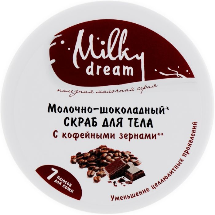 Скраб для тела Milky Dream Молочно-шоколадный 350 г (4820205300349) изображение 3