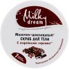 Скраб для тела Milky Dream Молочно-шоколадный 350 г (4820205300349) изображение 3