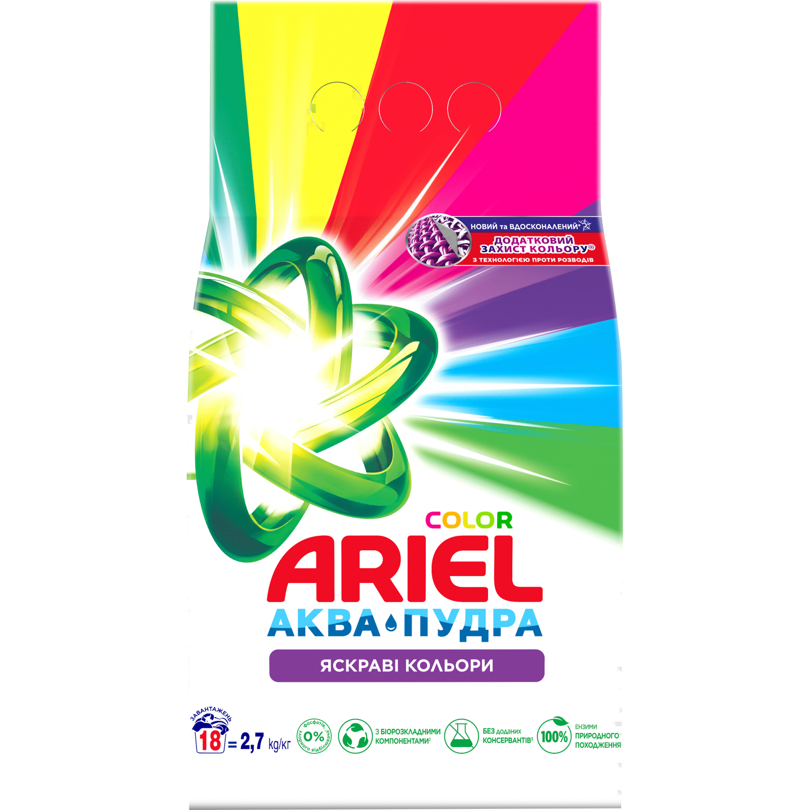 Пральний порошок Ariel Аква-Пудра Color 4.05 кг (8006540536919)