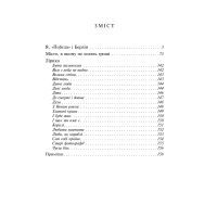 Книга Я, "Побєда" і Берлін - Кузьма Скрябін Фоліо (9786175510308) зображення 2