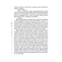 Книга Я, "Побєда" і Берлін - Кузьма Скрябін Фоліо (9786175510308) зображення 5