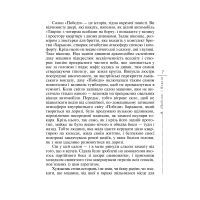 Книга Я, "Побєда" і Берлін - Кузьма Скрябін Фоліо (9786175510308) зображення 6