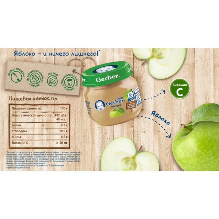 Дитяче пюре Gerber Яблуко з 6 місяців 80 г (7613033514036) зображення 2