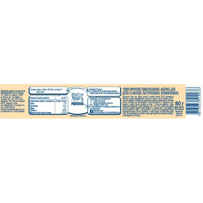 Дитяче пюре Gerber Яблуко з 6 місяців 80 г (7613033514036) зображення 4