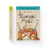 Книга Джуді Муді - марсіянка. Книга 12 - Меґан МакДоналд Видавництво Старого Лева (9786176796169) изображение 2