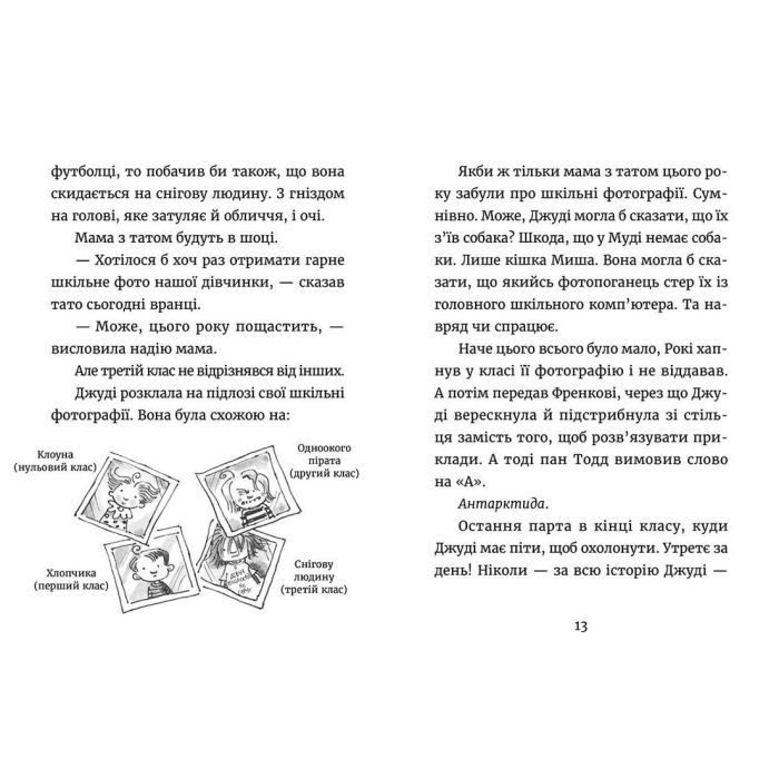 Книга Джуді Муді - марсіянка. Книга 12 - Меґан МакДоналд Видавництво Старого Лева (9786176796169) изображение 4