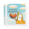 Книга Е-е-есторії екскаватора Еки - Вікторія Амеліна Видавництво Старого Лева (9786176799245) изображение 2