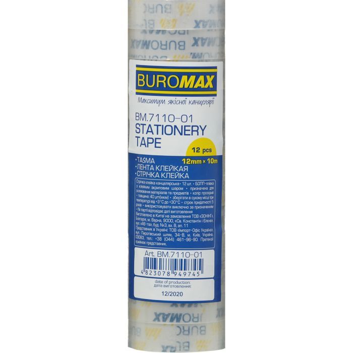 Скотч Buromax 12мм х 10м, прозрачная, 12 шт. в упаковке (BM.7110-01) изображение 2