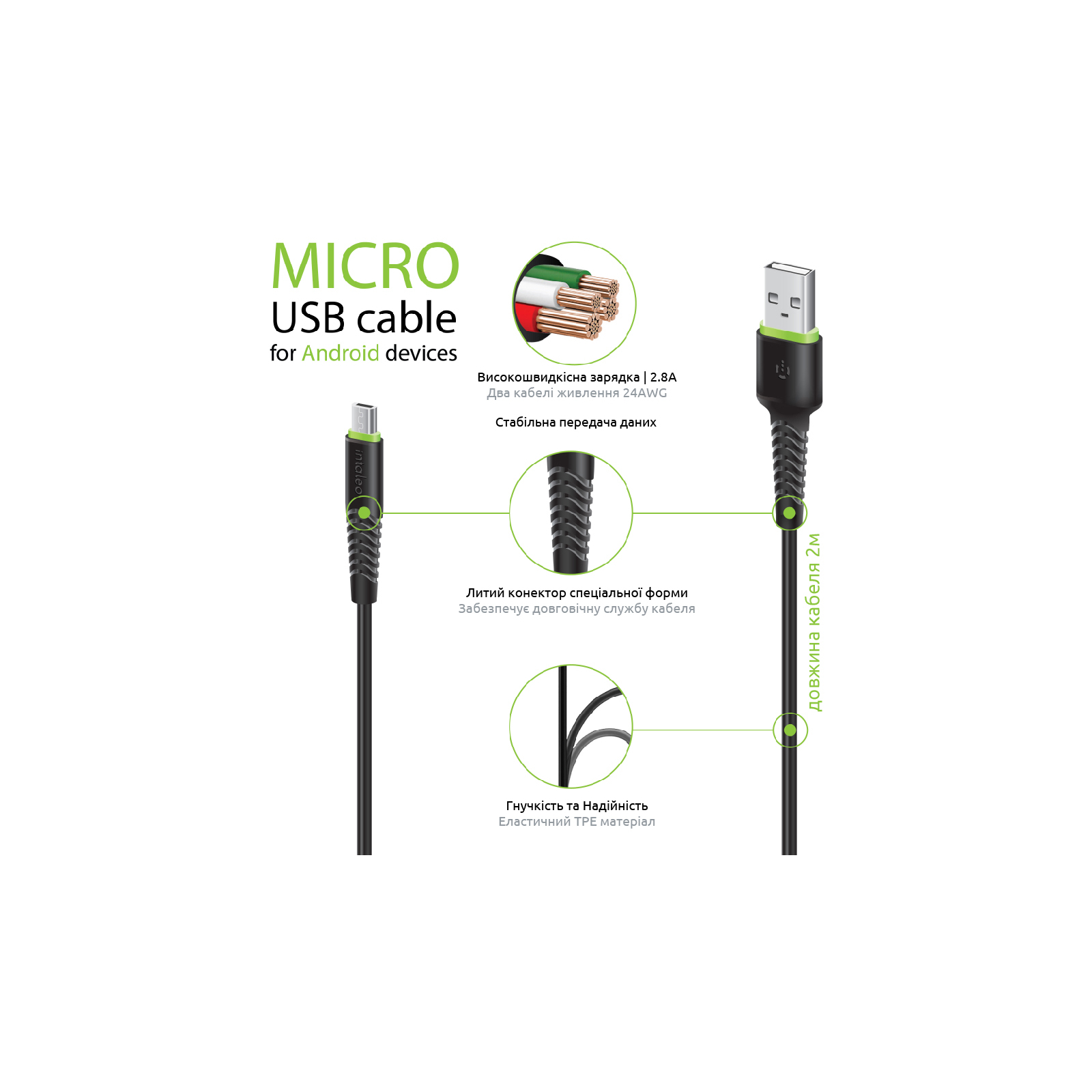 Дата кабель USB 2.0 AM to Micro 5P 2.0m CBFLEXM2 black Intaleo (1283126521430) изображение 4