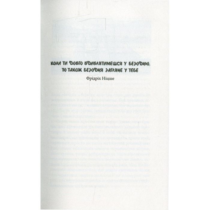 Книга Серце пітьми - Джозеф Конрад Астролябія (9786176640813/9786176641780) зображення 3