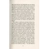 Книга Серце пітьми - Джозеф Конрад Астролябія (9786176640813/9786176641780) зображення 6