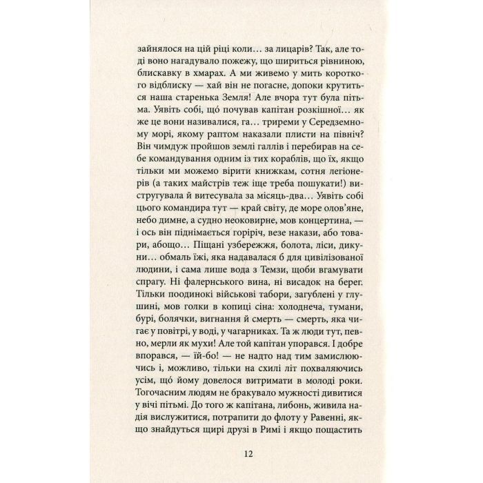 Книга Серце пітьми - Джозеф Конрад Астролябія (9786176640813/9786176641780) зображення 9