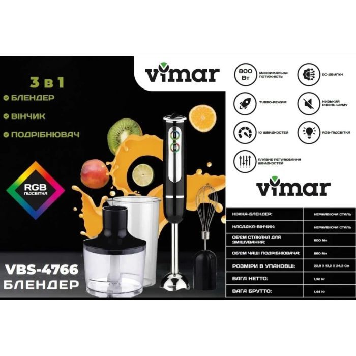 Блендер Vimar VBS 4766B (VBS4766B) зображення 3