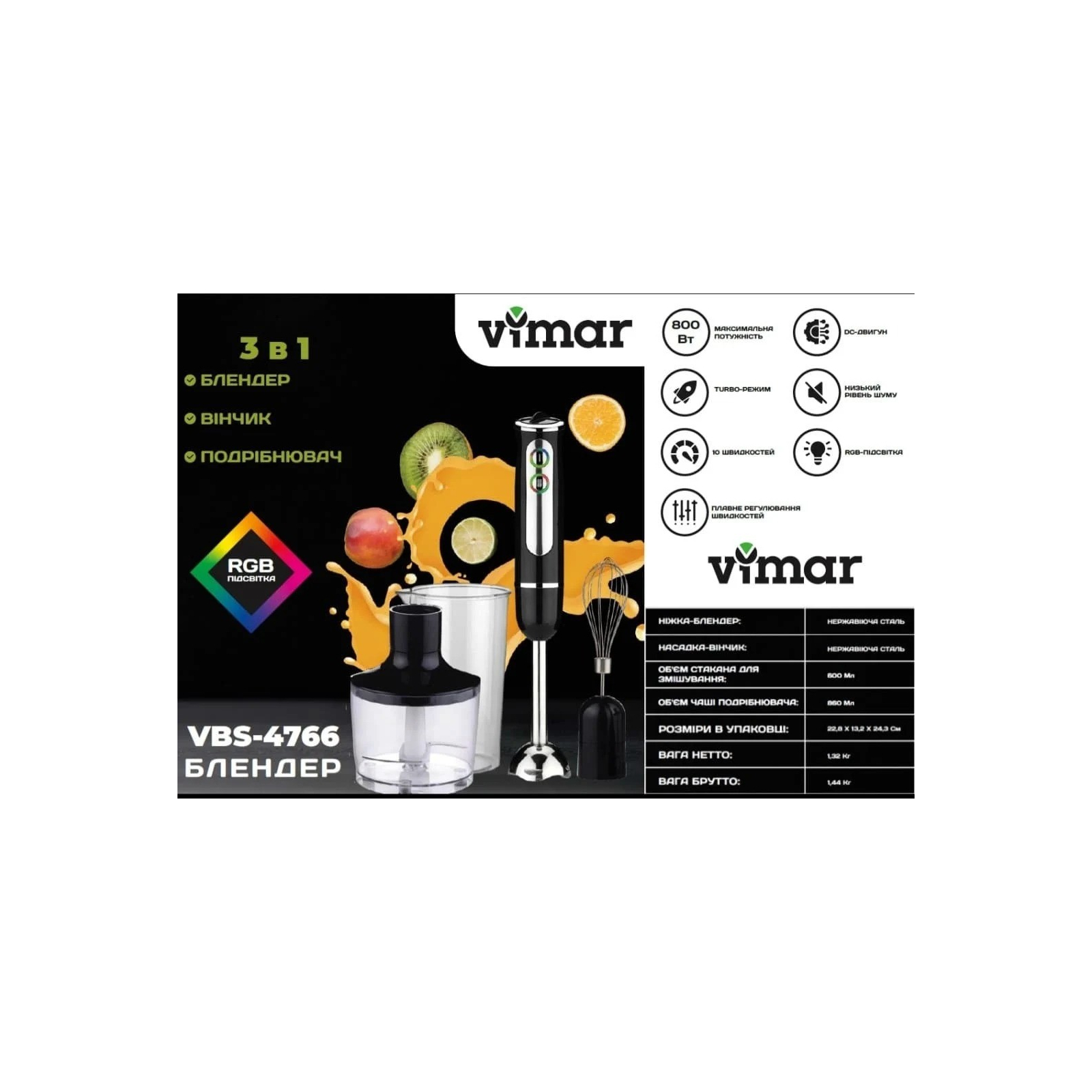 Блендер Vimar VBS 4766B (VBS4766B) изображение 3