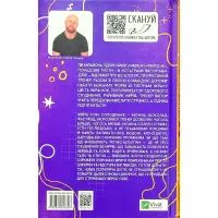 Книга Тренер дозволяє! 50 міфів про схуднення - Віктор Мандзяк Vivat (9789669826626) зображення 2