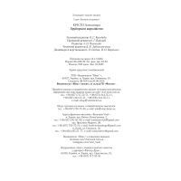 Книга Зруйнувати королівство - Александра Крісто Vivat (9789669821874) зображення 5